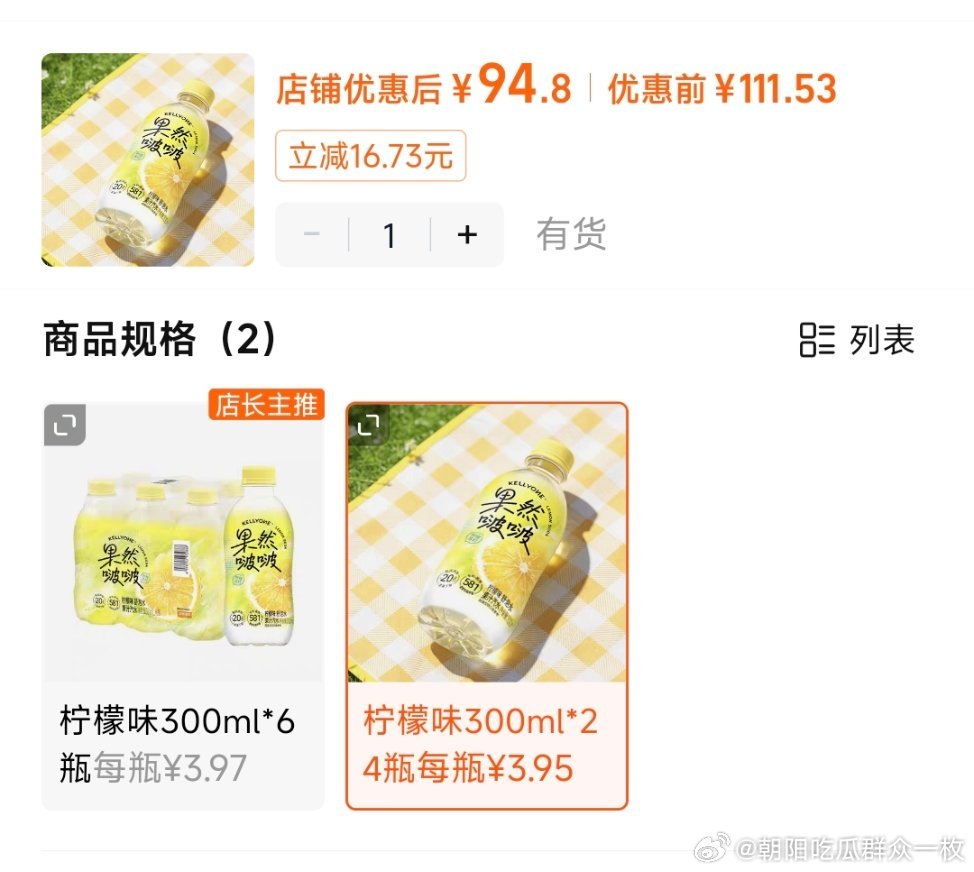 宗馥莉把自己名字印在包装上宗馥莉的新品牌“果然波波”饮品，目前只有两种口味，24