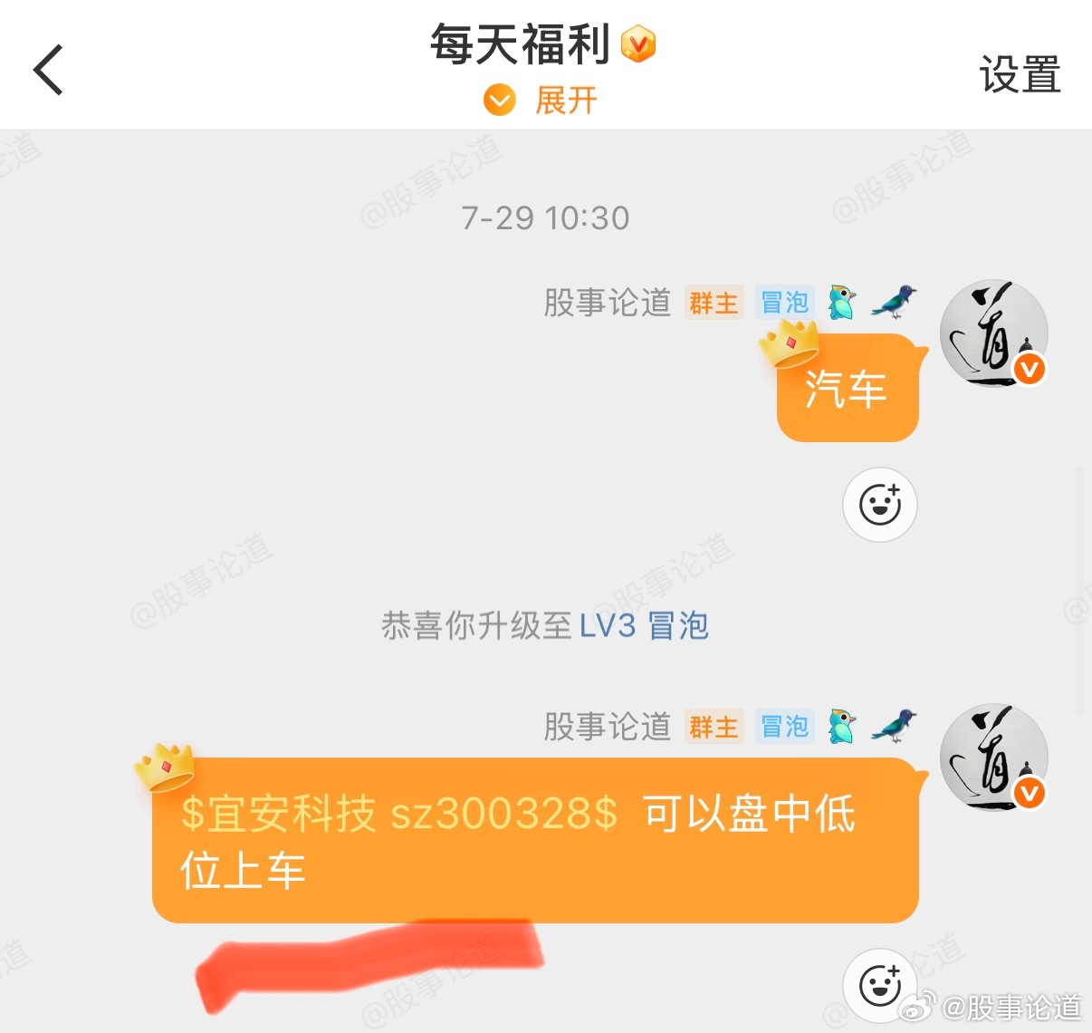 宜安科技 低位反包每天涨一点利润加起来就多了，趋势健康继续格局 