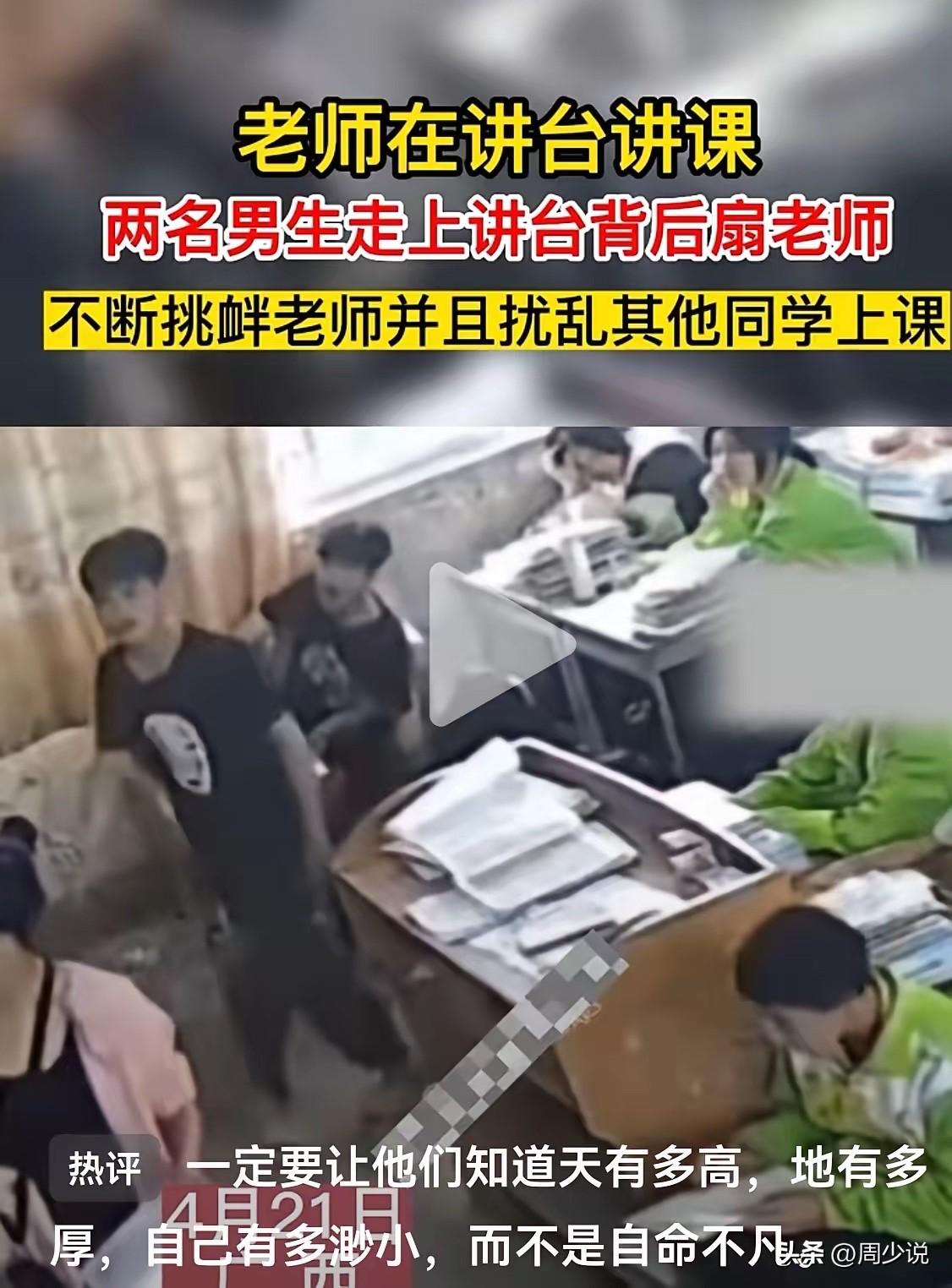属实让人气愤！刷到一个视频，一位老师在讲台讲课，没想到一群学生大吵大闹，台下没几