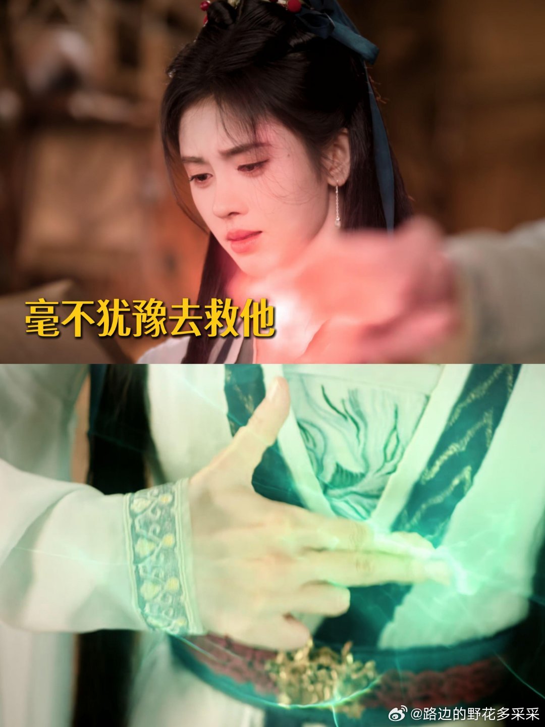 这一集的刀我吃得好痛😭姜黎非你醒醒！谁教你拿内丹救人的啊！！😭😭千香ℓ 