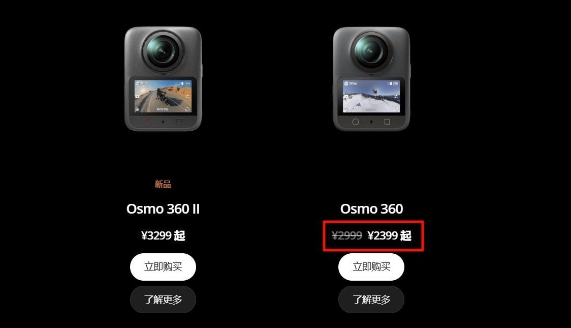 【3299元起，大疆Osmo 360 II全景相机发布】比起3299元的Osmo