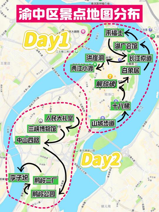 重庆旅游攻略｜一张图搞定渝中区景点路线