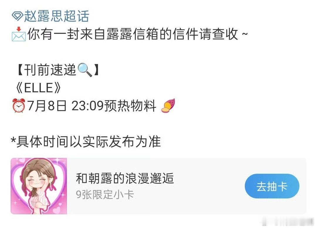 赵露思新杂志预热等会就要来咯，这一次解锁时尚露思[给你小心心][努力] ​​​