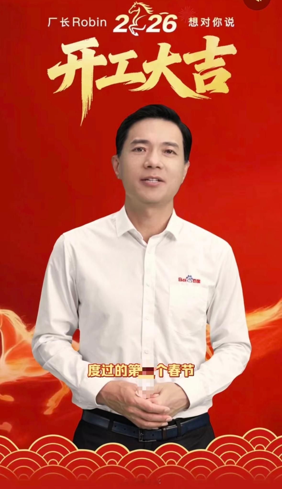 刚刷到的，今年百度开工红包，据说是365元、588元、666元、888元、202