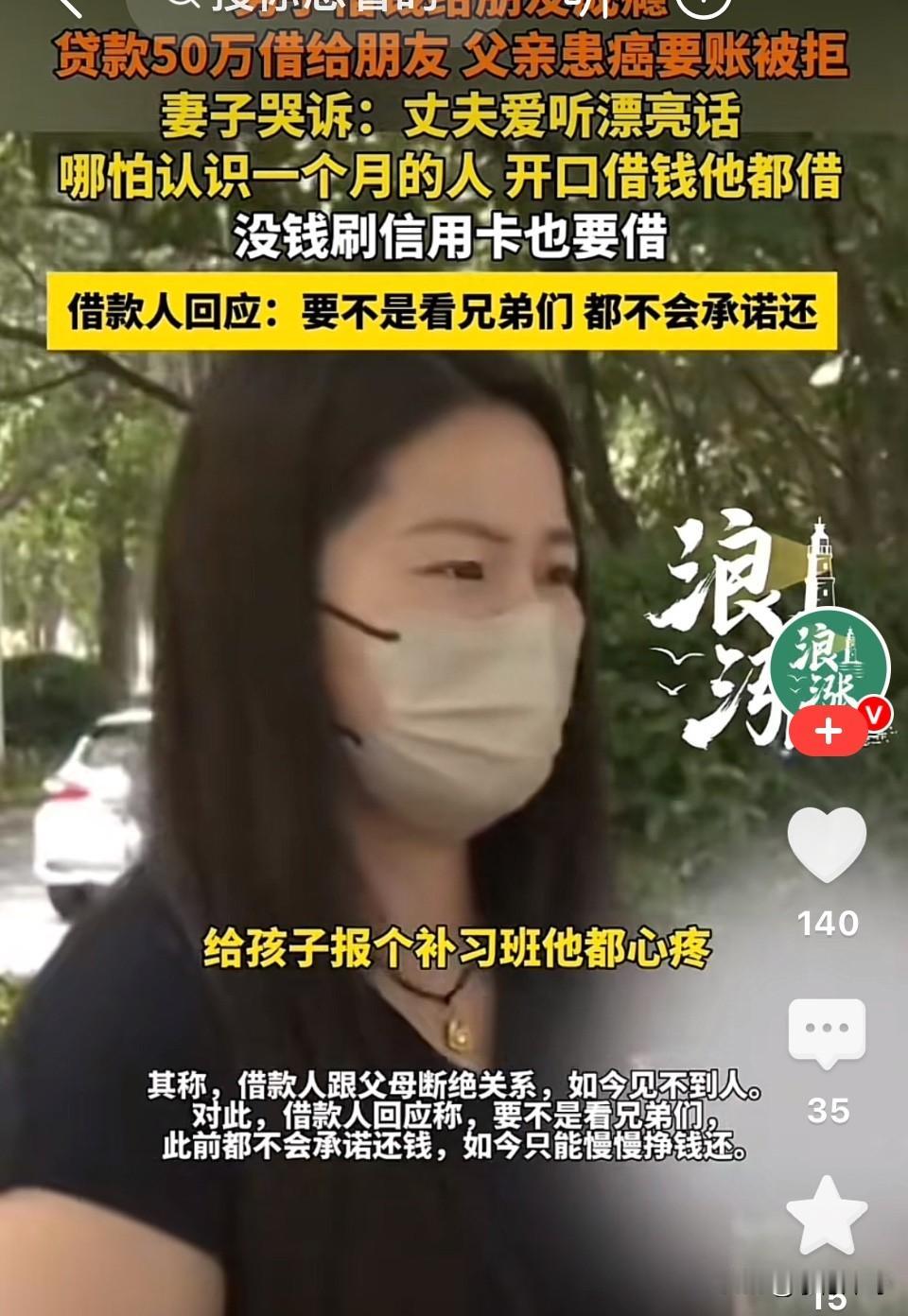 借钱容易要钱难！河南周口，丈夫借钱成瘾，婚后五年背着妻子借出50万，父亲得了肺癌
