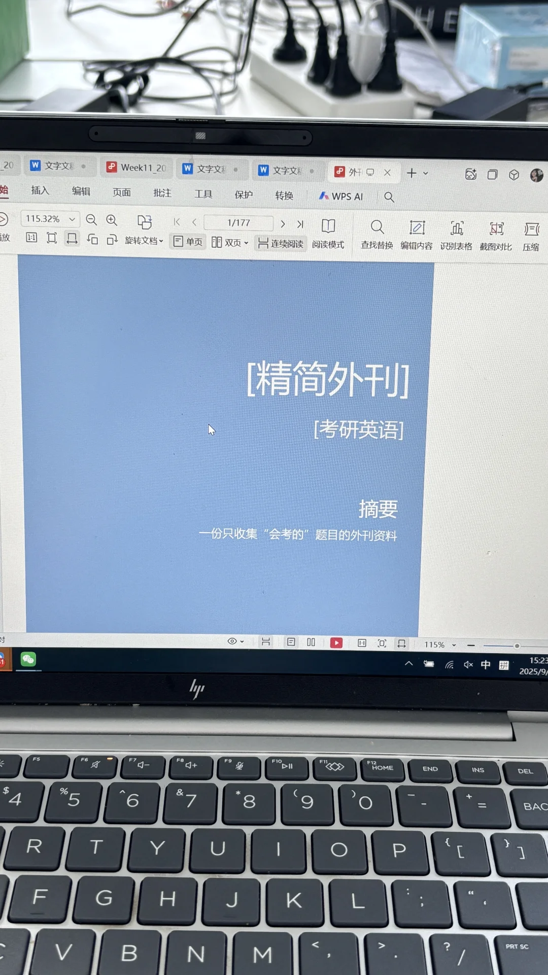 个人认为学习考研英语巨有用的办法