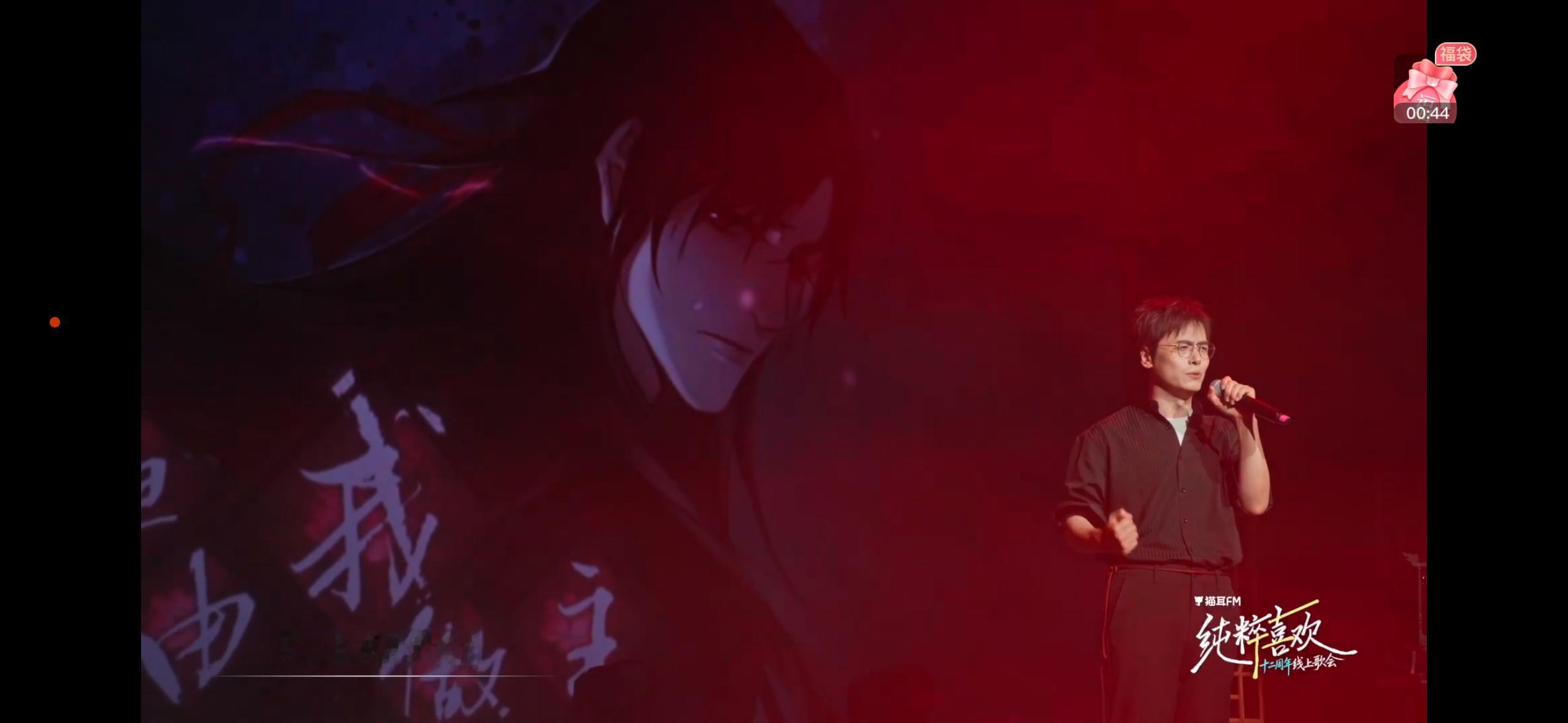 路知行人间纵我魔道祖师广播剧谁懂啊路知行现场演绎版本直接封神！十二周年庆听到真人