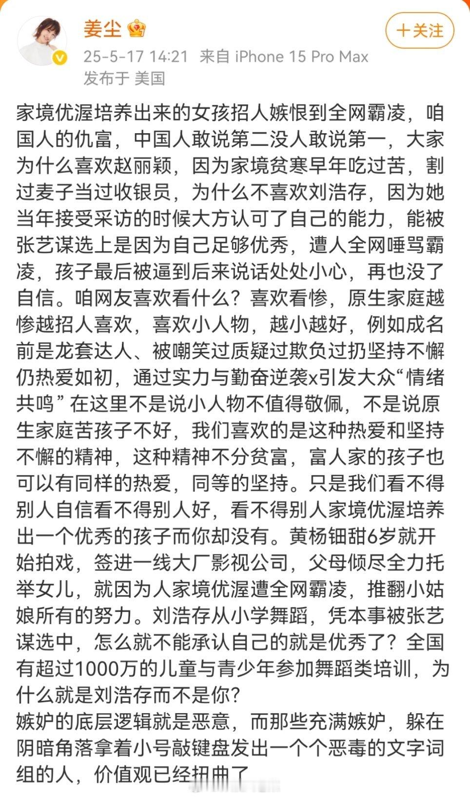 姜尘谈黄杨钿甜姜尘昨天发文后刚刚又发文了，评论区前排。。[干饭人] ​​​