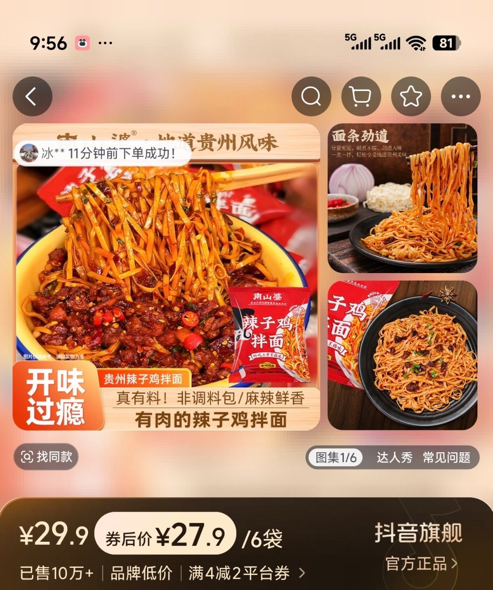为什么网上泡面都要买这么多袋，我只想尝尝先 