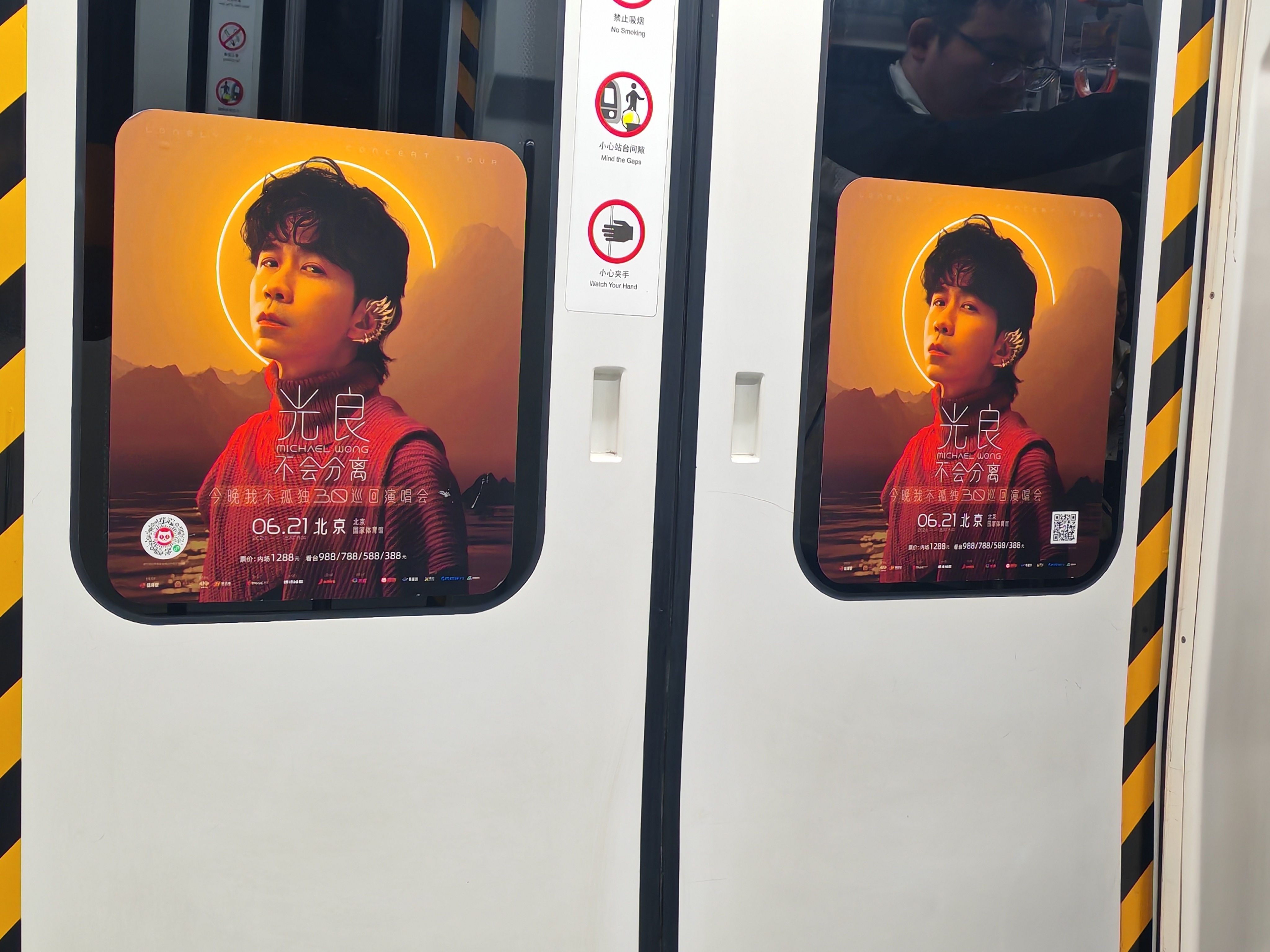看到光良的地铁应援 ​​​