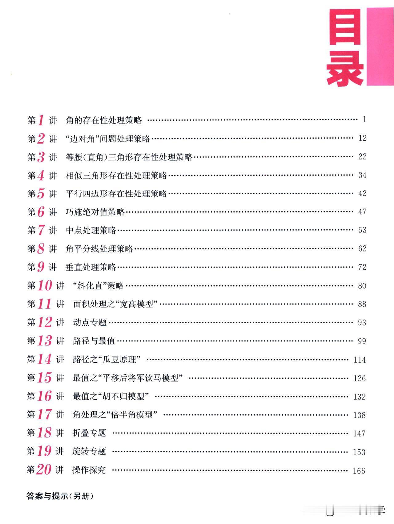 中点、角平分线是几何里最关键的2个条件。遇到了该如何利用好，解决问题呢？一起通过