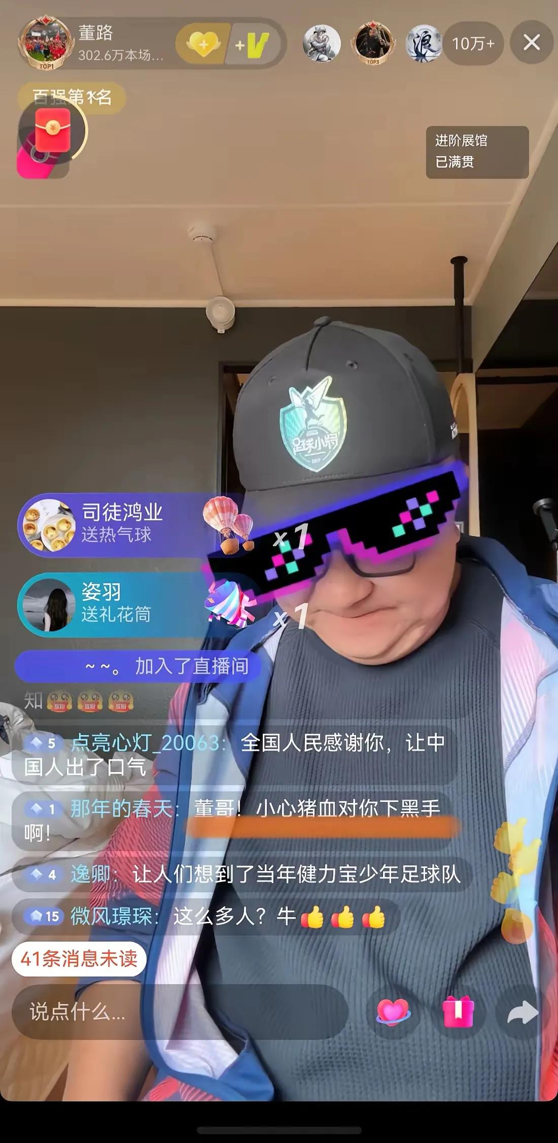 董路直播间刚冲到榜一，下一秒就被封了

夺冠后，董路的直播间冲上10万+在线，礼