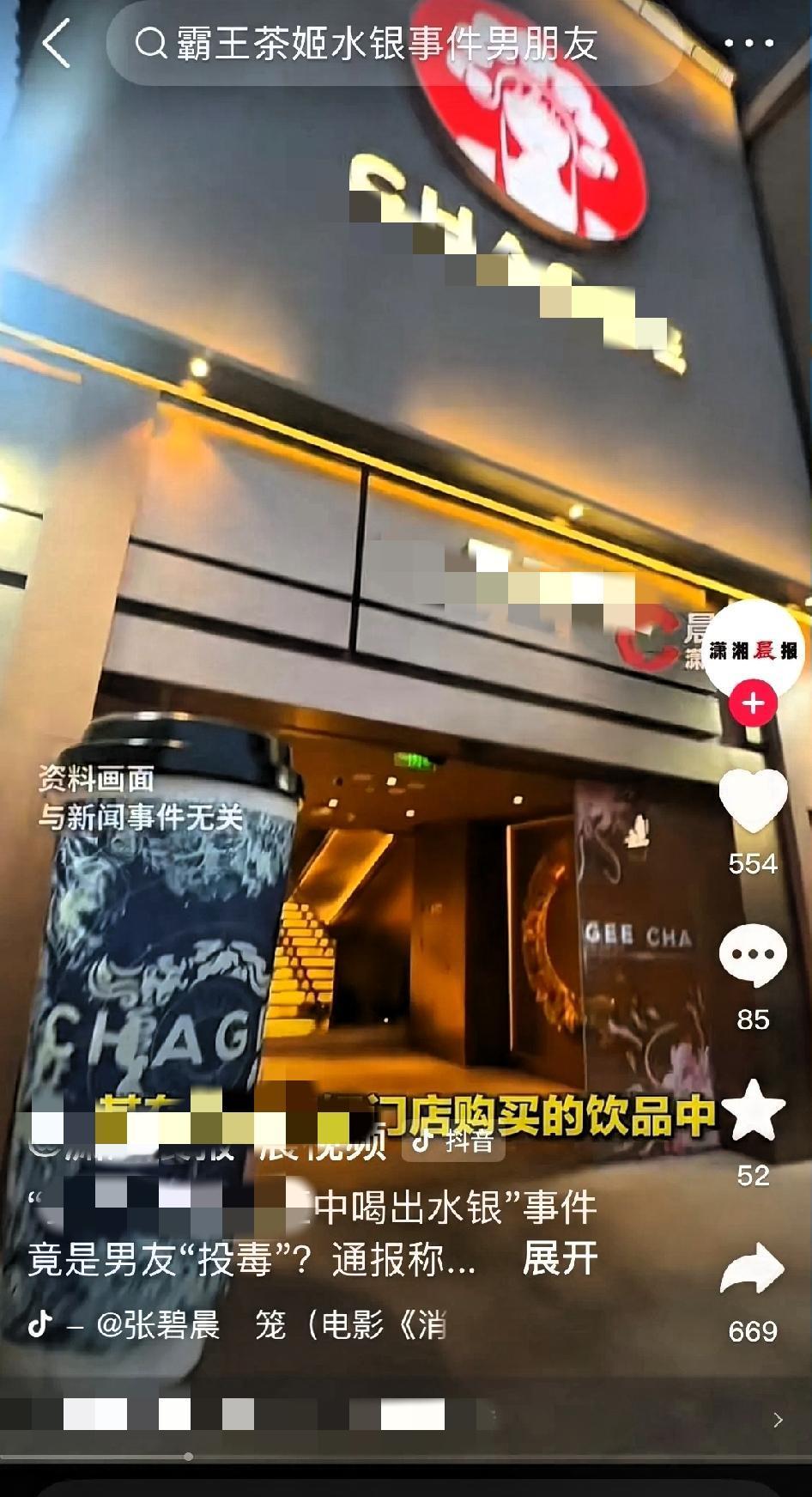 如果不爱，请别伤害！安徽宿州，一女子口渴，就让男朋友去某奶茶店买了饮品，大口大口