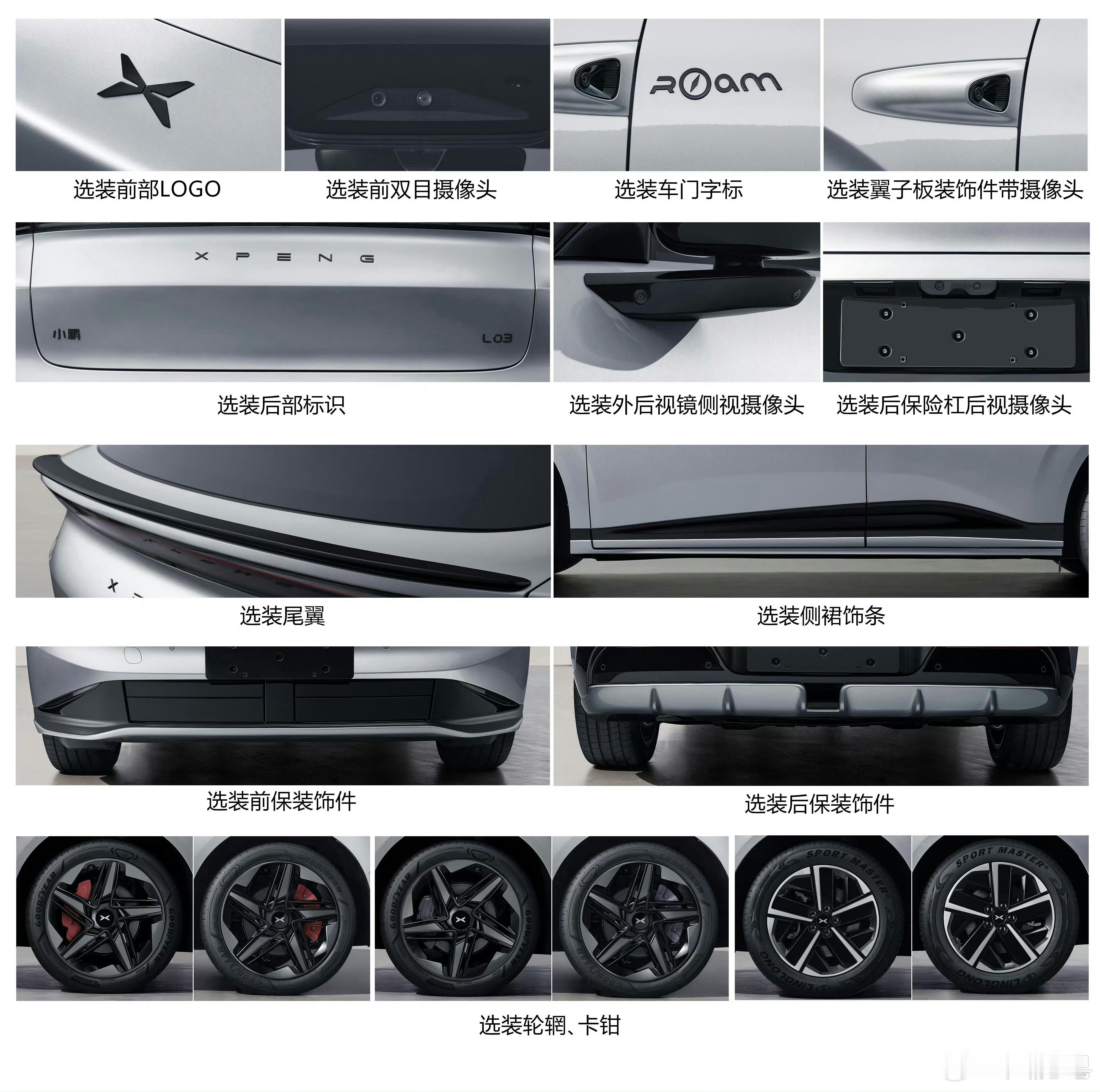 还挺好看，小鹏MONA的首款SUV来了，L03。看着很有运动风，尾巴挺好看的。而