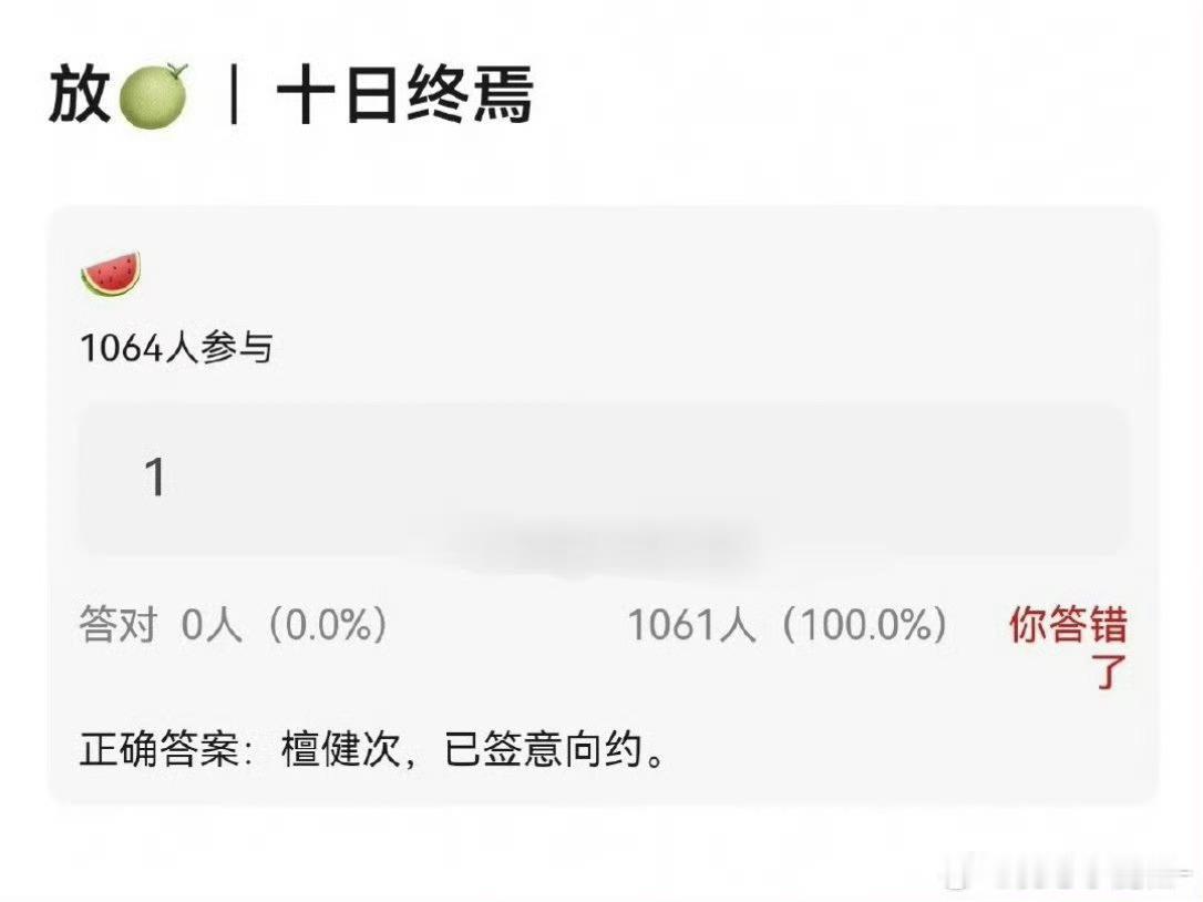 檀健次有意向签约番茄爆火男频文《十日终焉》 ​​​