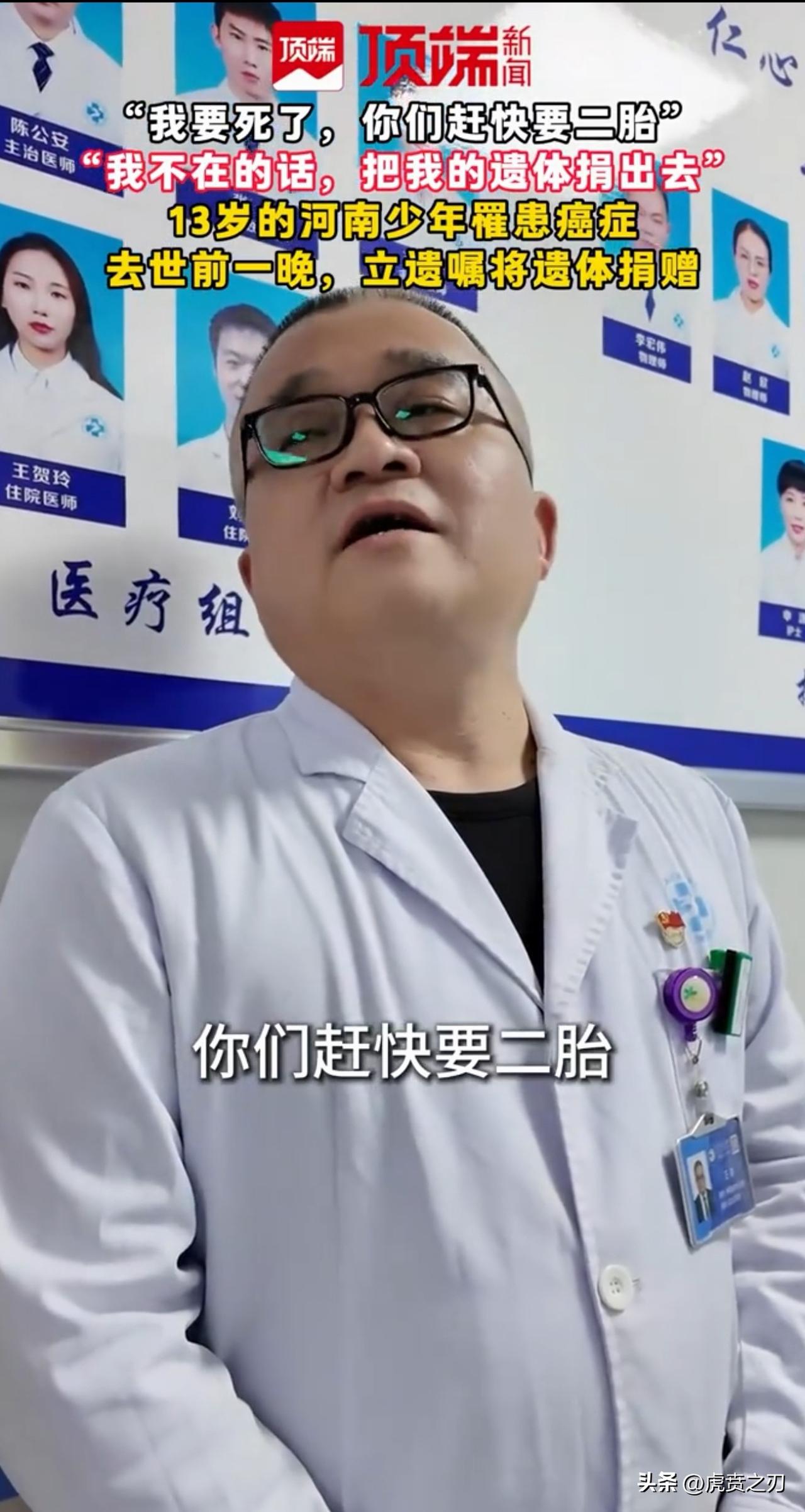 少年绝食求二胎与人口数据现状
 
13岁河南少年身患重病，临终前特意绝食，就为了