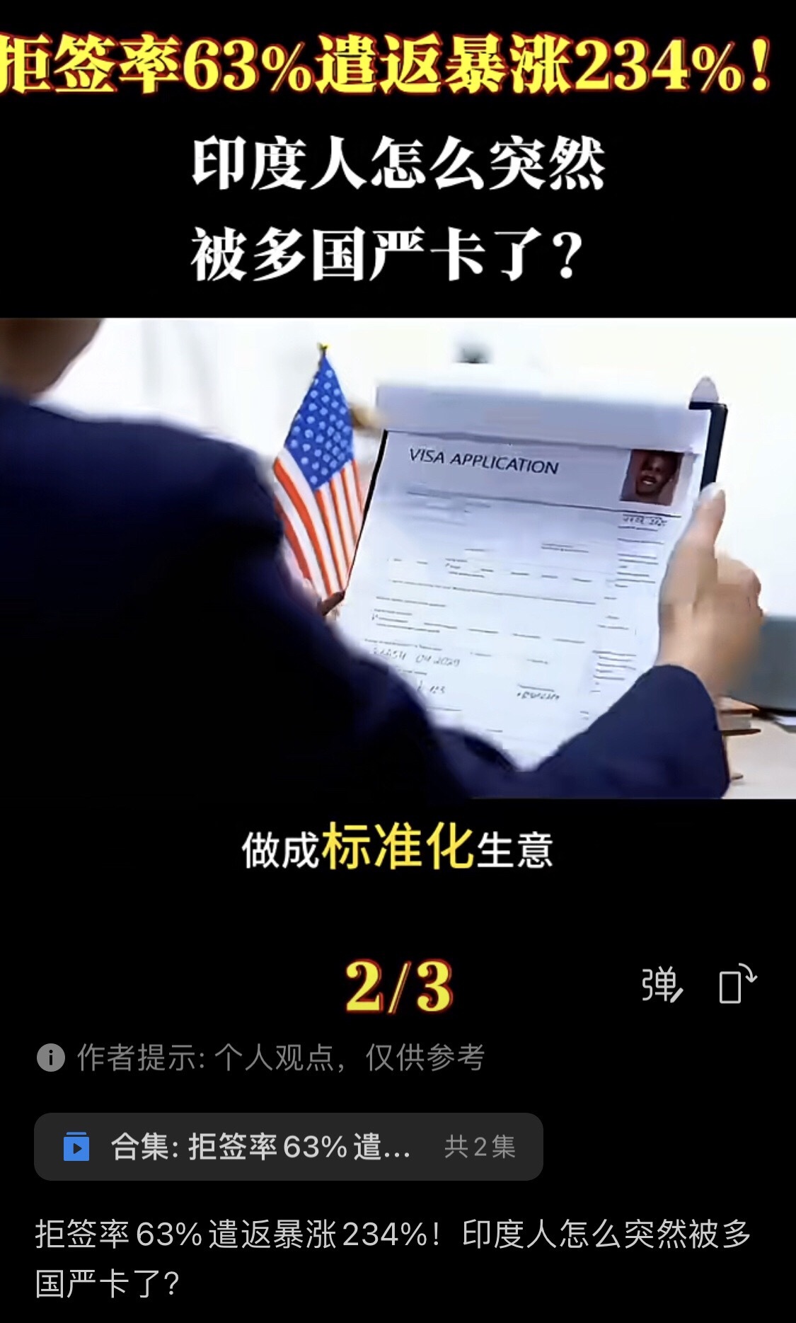 欢迎拖家带口来中国