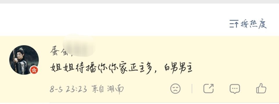 是不是觉得扯上其他女演员的自己可燃了呀大姐