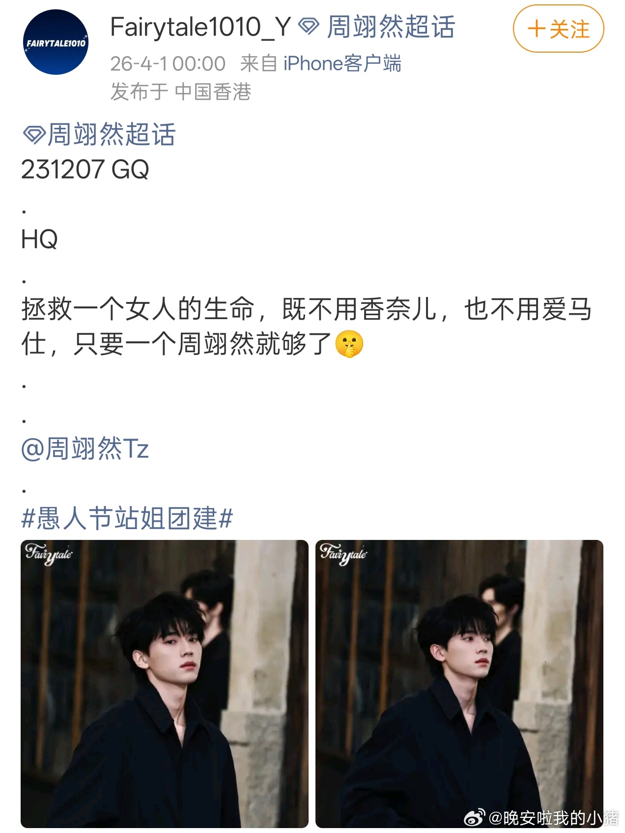 周翊然的GQ神图还有后续，黑色长袍好清冷