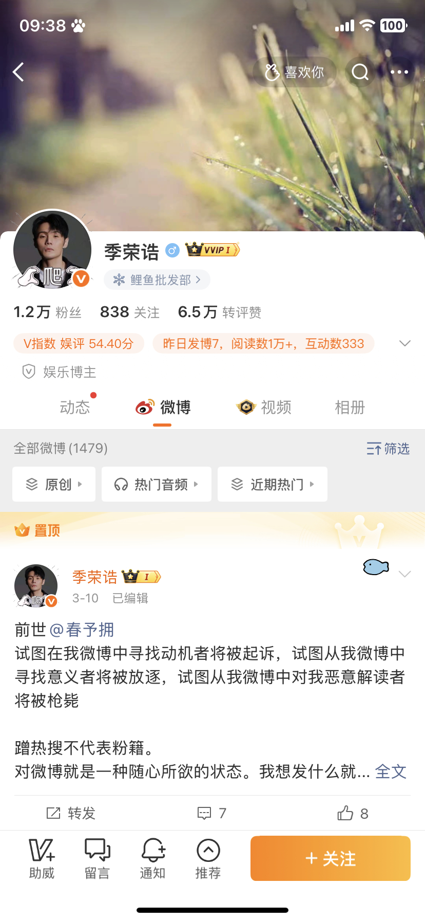 李荣浩再见。我要抛弃你了 