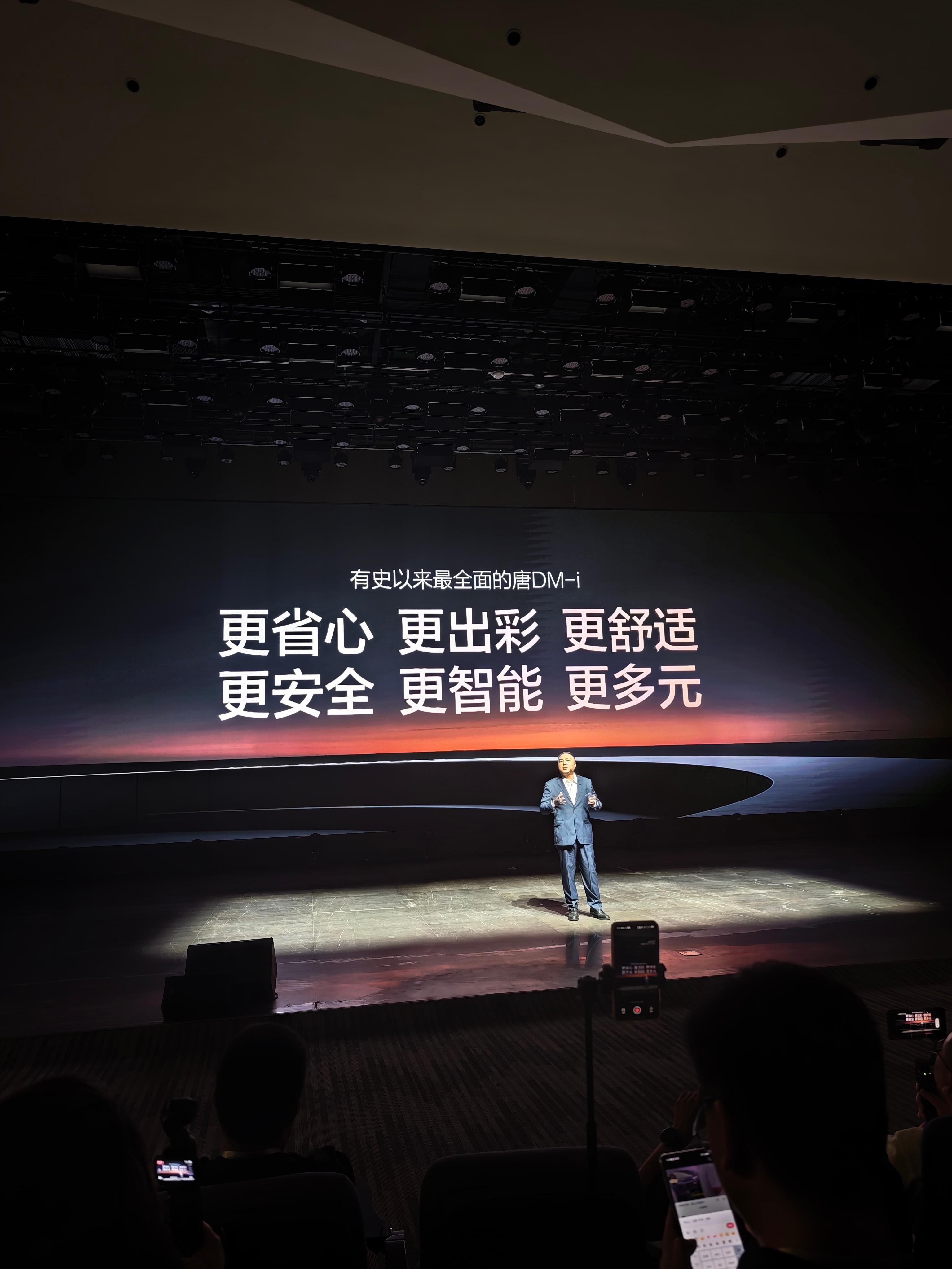 更全面的比亚迪唐卖多少钱合适呢？唐dm-i智驾版领航加推175km版 ​​​