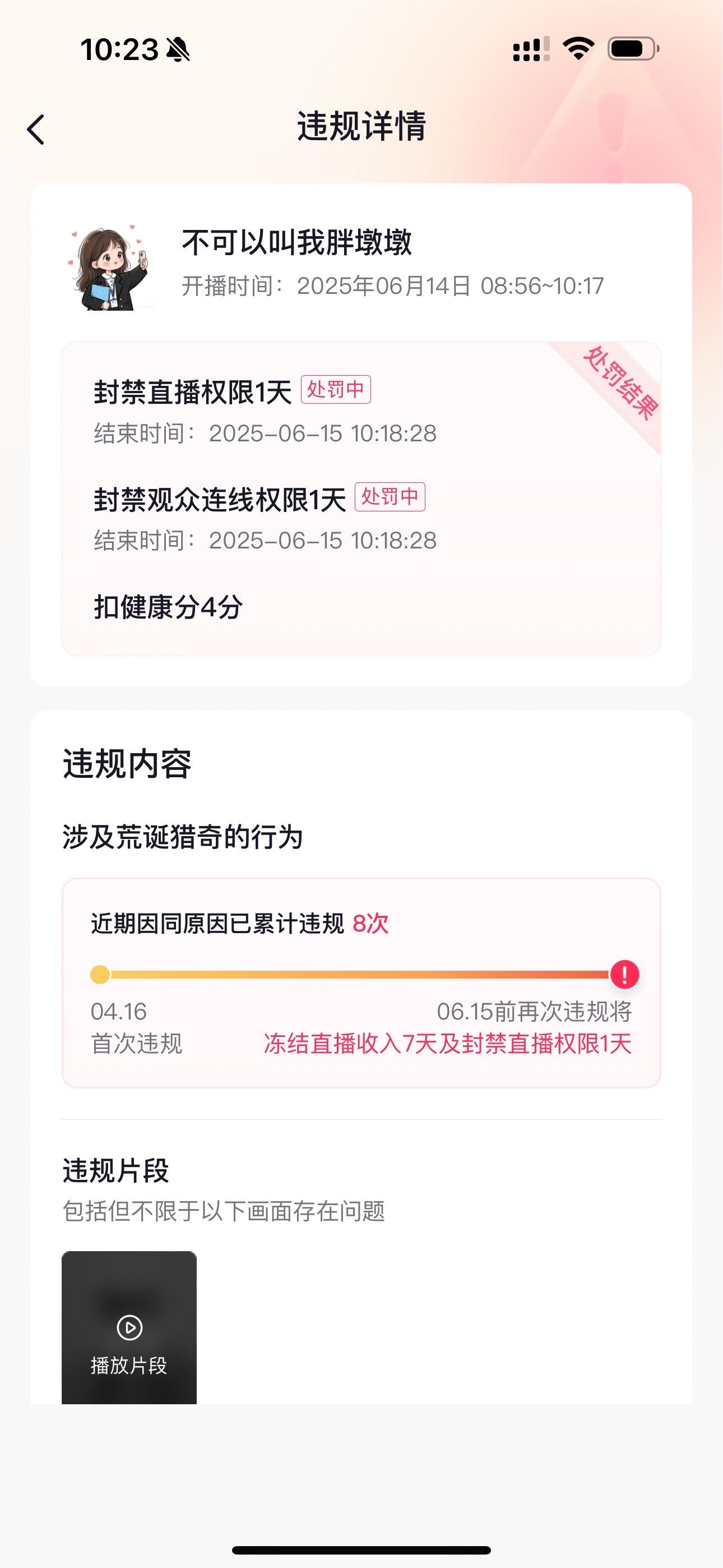 靠北。 见