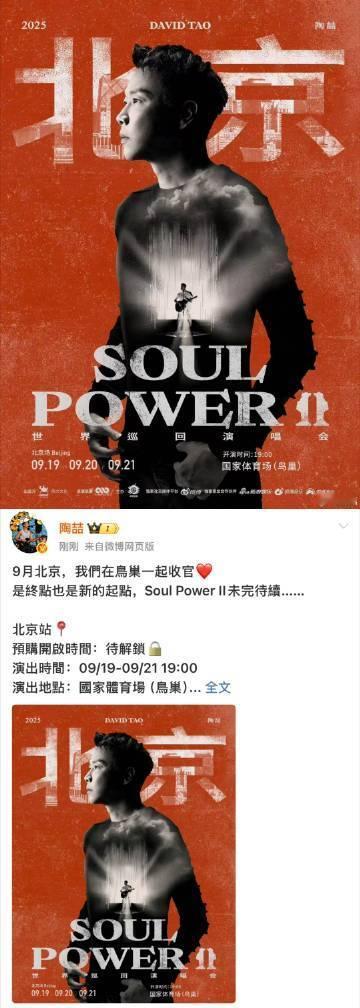 陶喆出道28年首次鸟巢开唱没想到陶喆第一次在鸟巢开唱，真是不容易。看他那么投入，