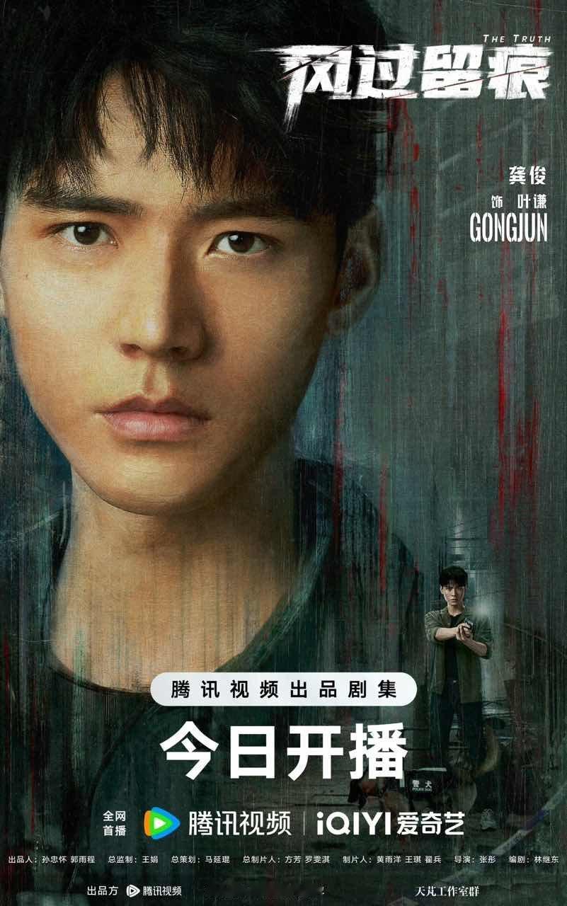 风过留痕反响 风过留痕首播热度 风过留痕首播热度 