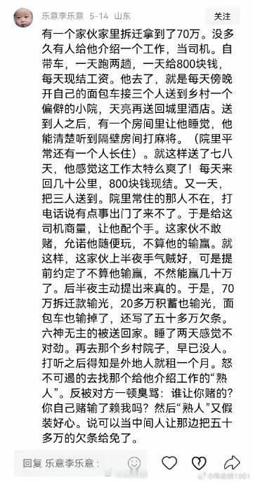 这个工作，可以介绍给我一份！搞笑诈骗 ​​​
