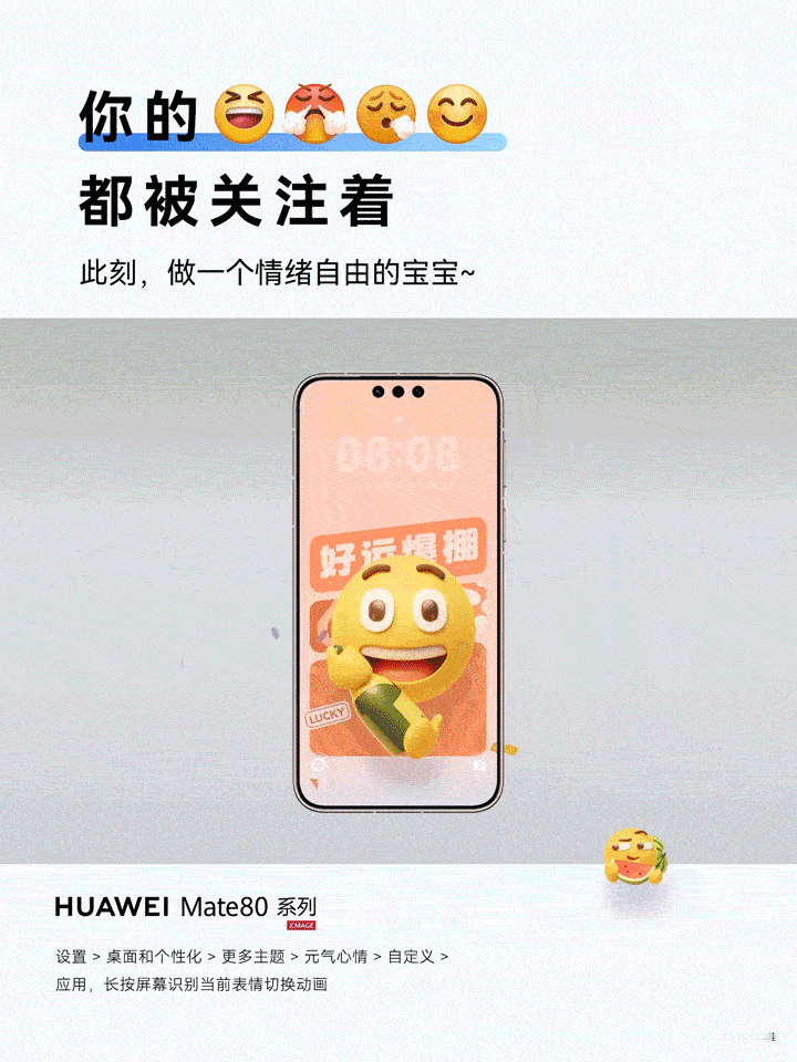 华为Mate80系列硬件配置就不多说了，隐藏着的几个好玩的功能，既实用又很暖心，