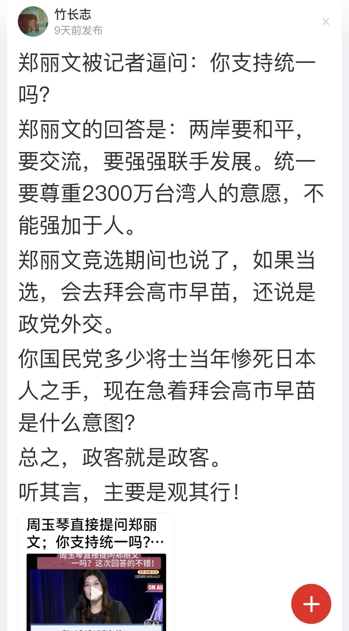 实现祖国“和平统一”，寄希望于台湾人民的方针决不改变，台湾问题是中国人自己的事情