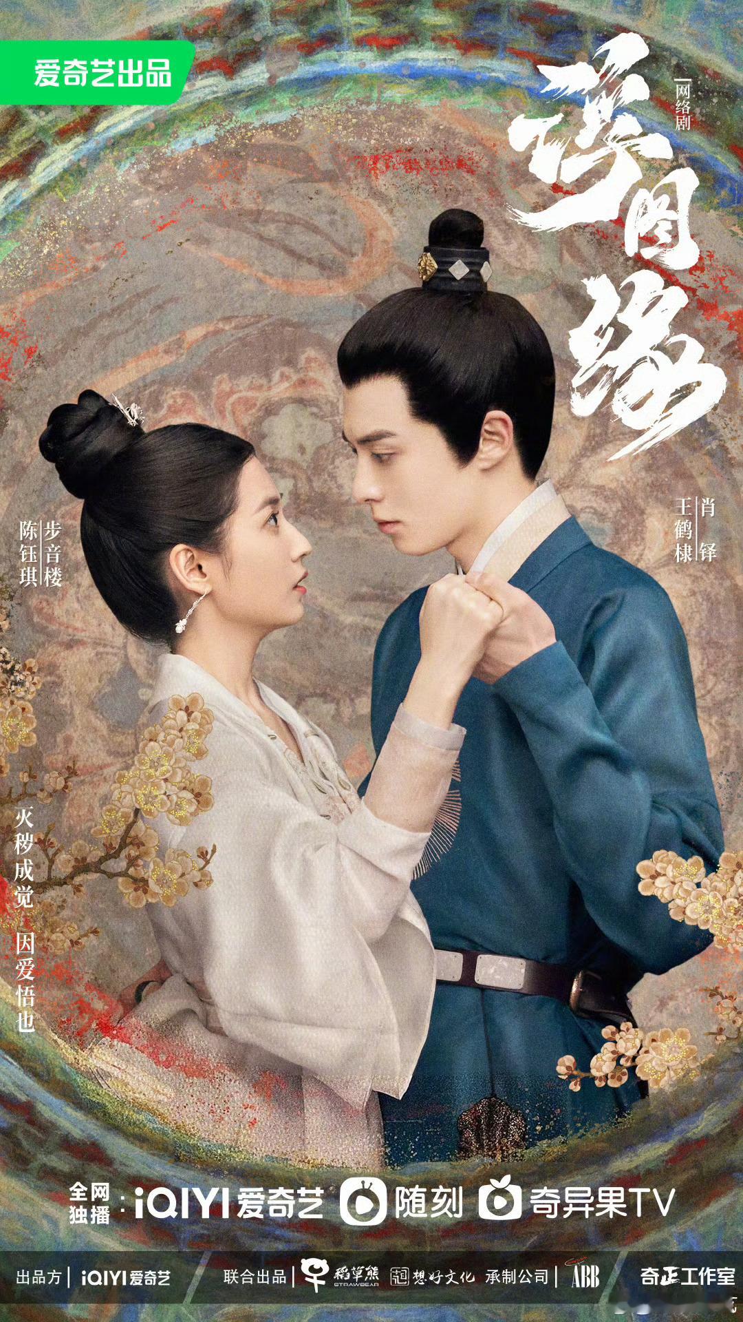 浮屠缘全集限免《浮屠缘》全集限免啦浮屠缘全集限免4天 ​​​