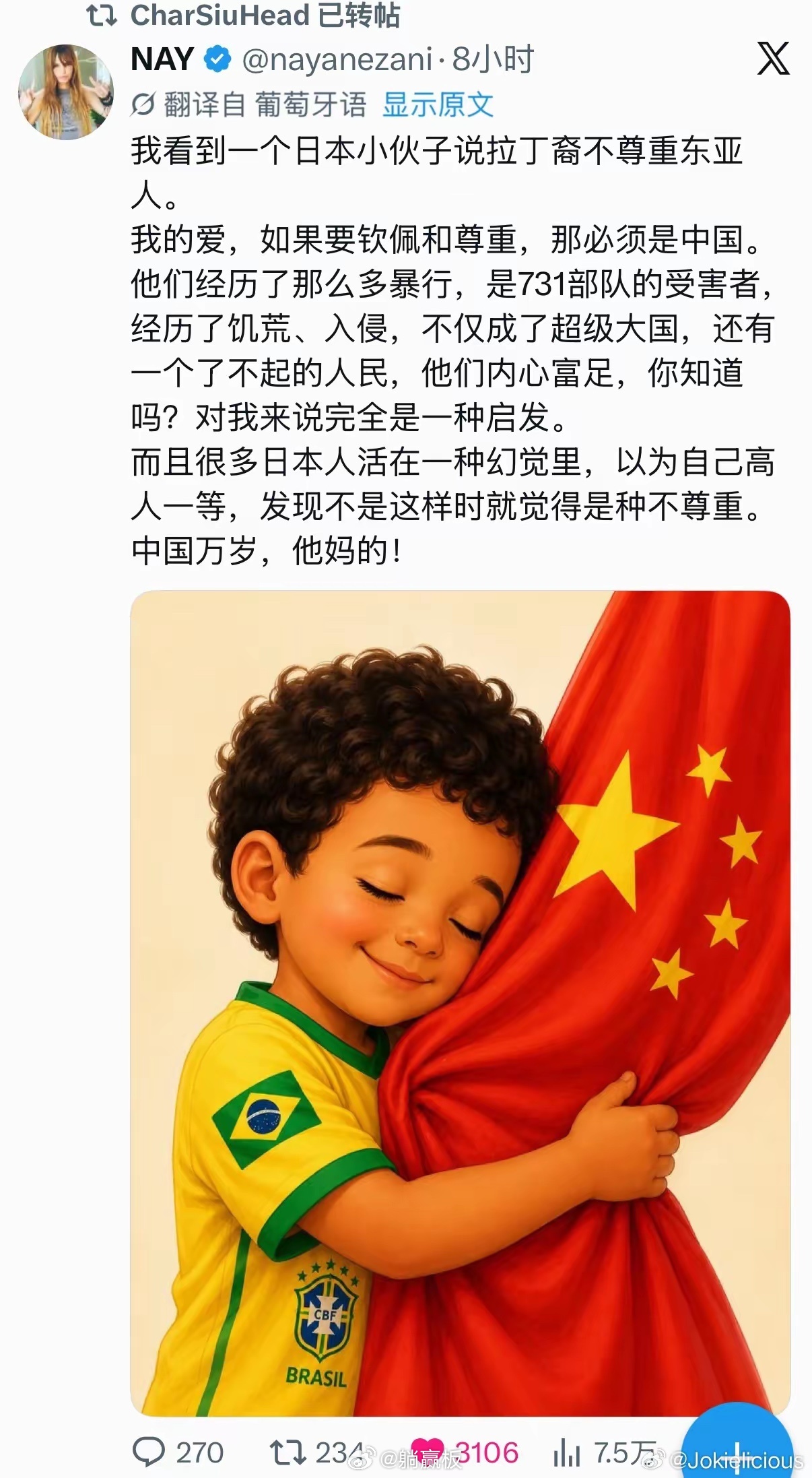 很好，全世界人民都开始清醒了，原来亚洲人哪怕就是东亚人，那也是完全不一样的。知道
