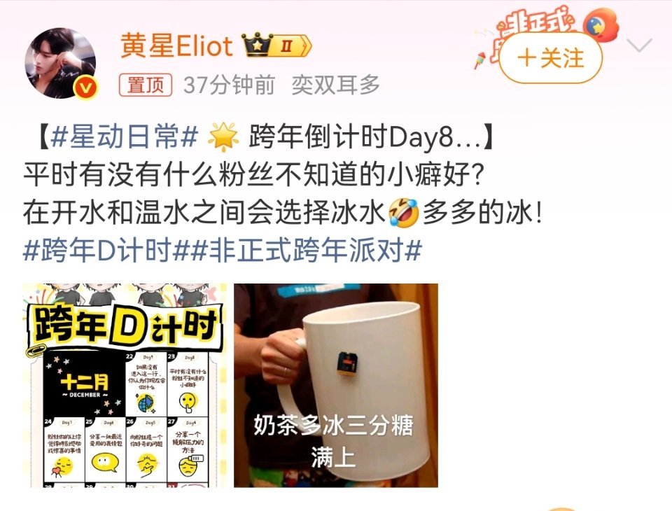 找到我和黄星的共同点了！在开水和温水之间会选择冰水，多多的加冰黄星在开水和温水之