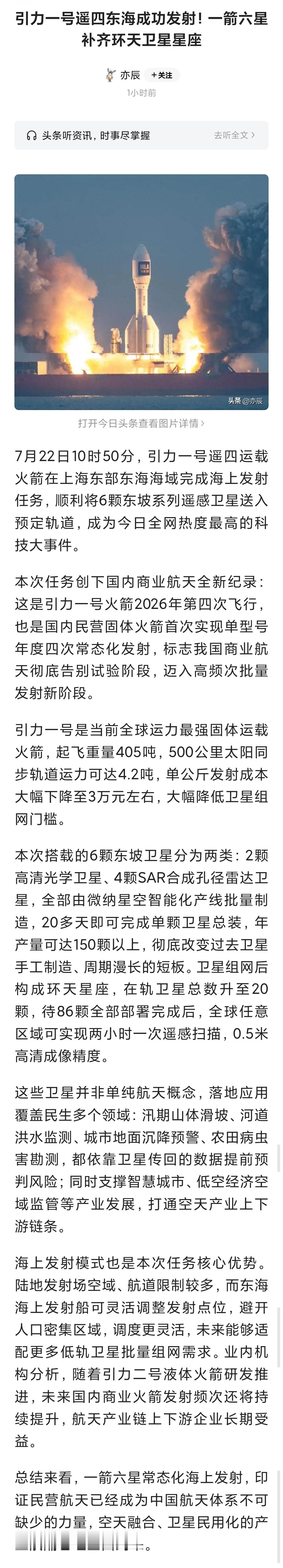 抢跑了