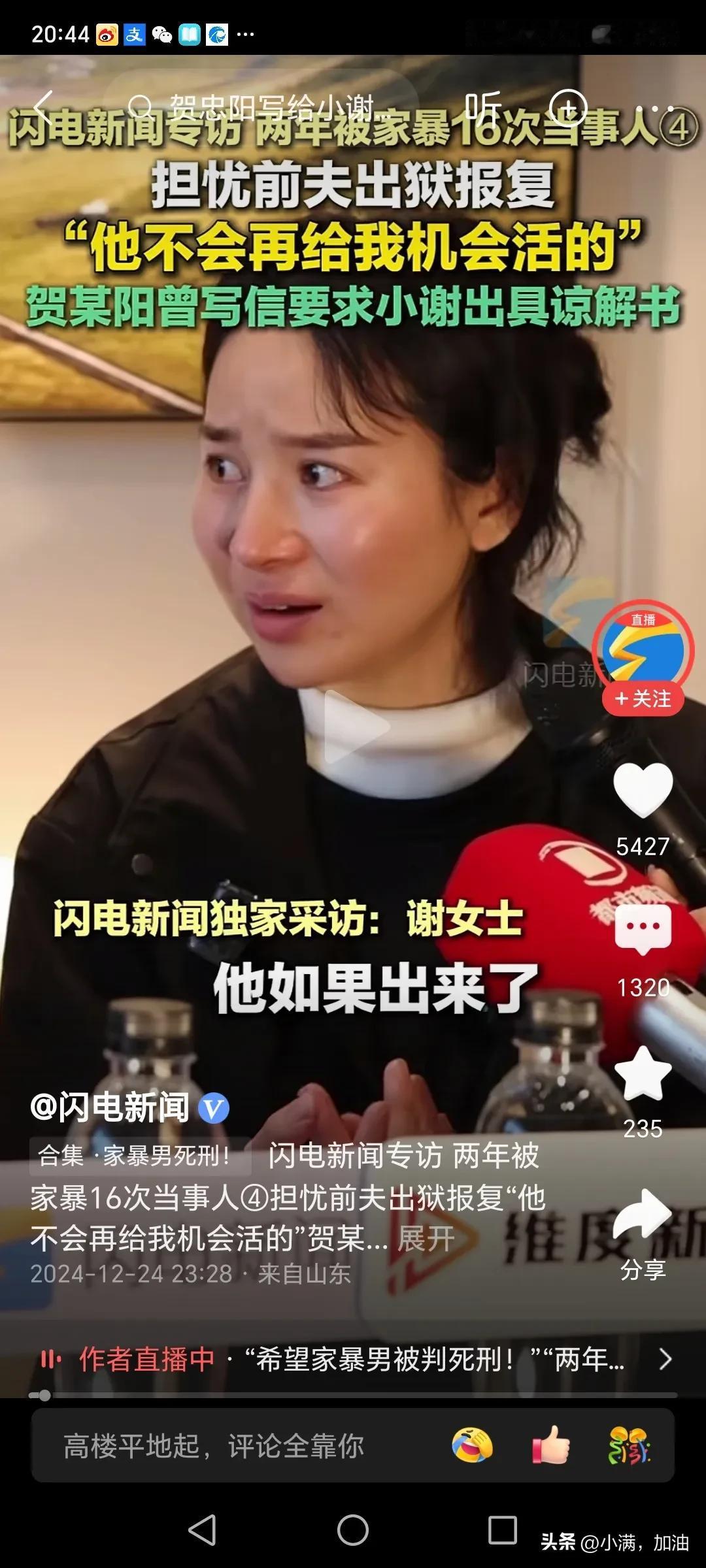 成都小谢被丈夫在两年之内家暴16次的事，除了我们在网上发发声支持小谢，鼓励加油之