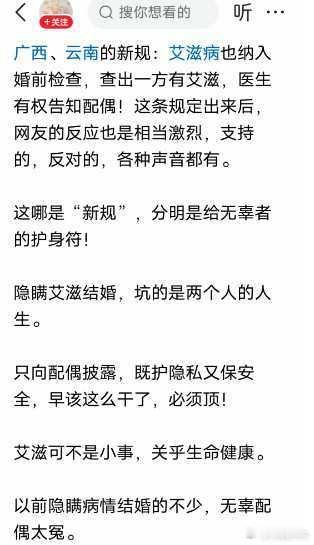 艾滋病检测结果不得告知配偶《艾滋病防治条例》第三十九条规定：未经感染者本人或监护