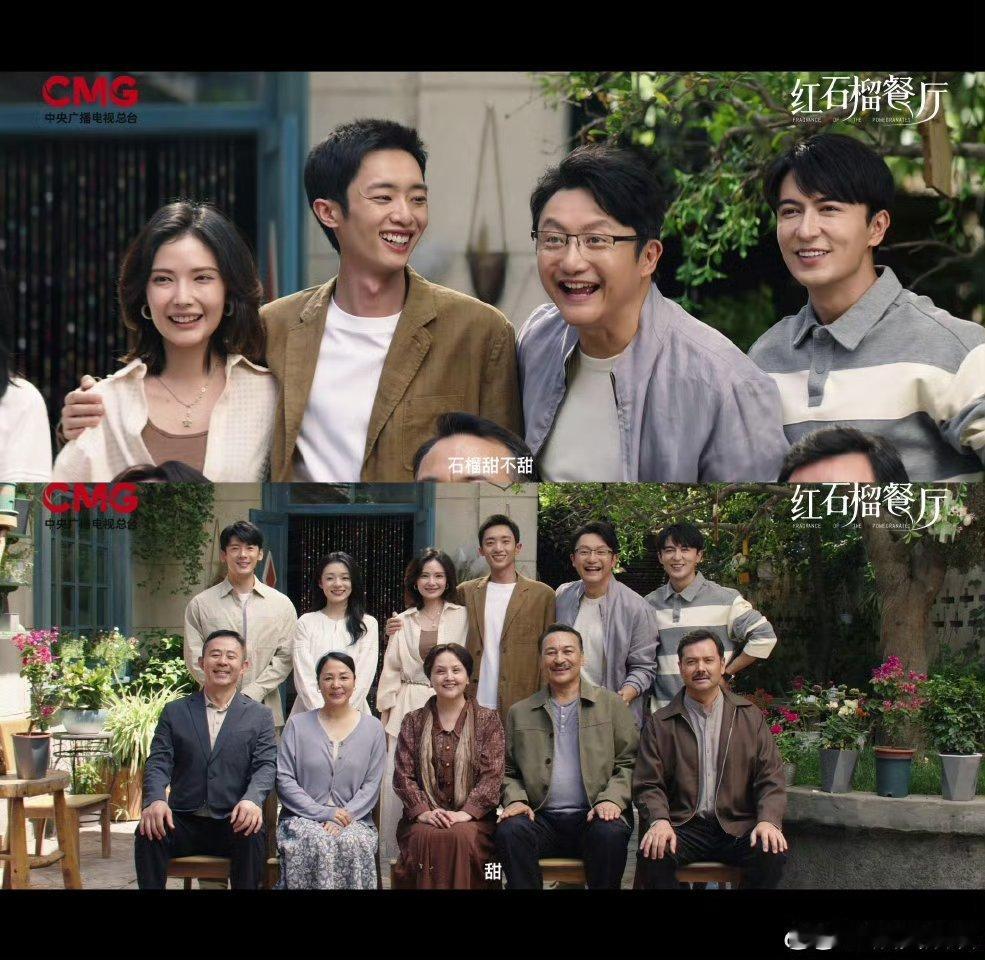 第一次见四平台加央视一起播的剧《红石榴餐厅》四平台+央视联播！这排面是对品质的硬
