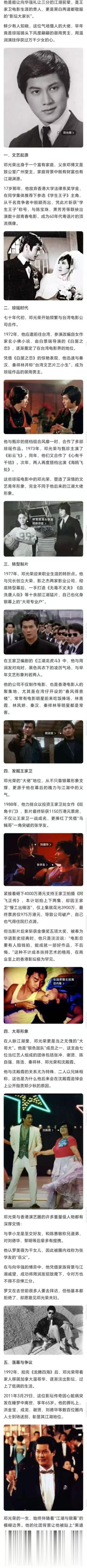 邓光荣真的是牛人啊！