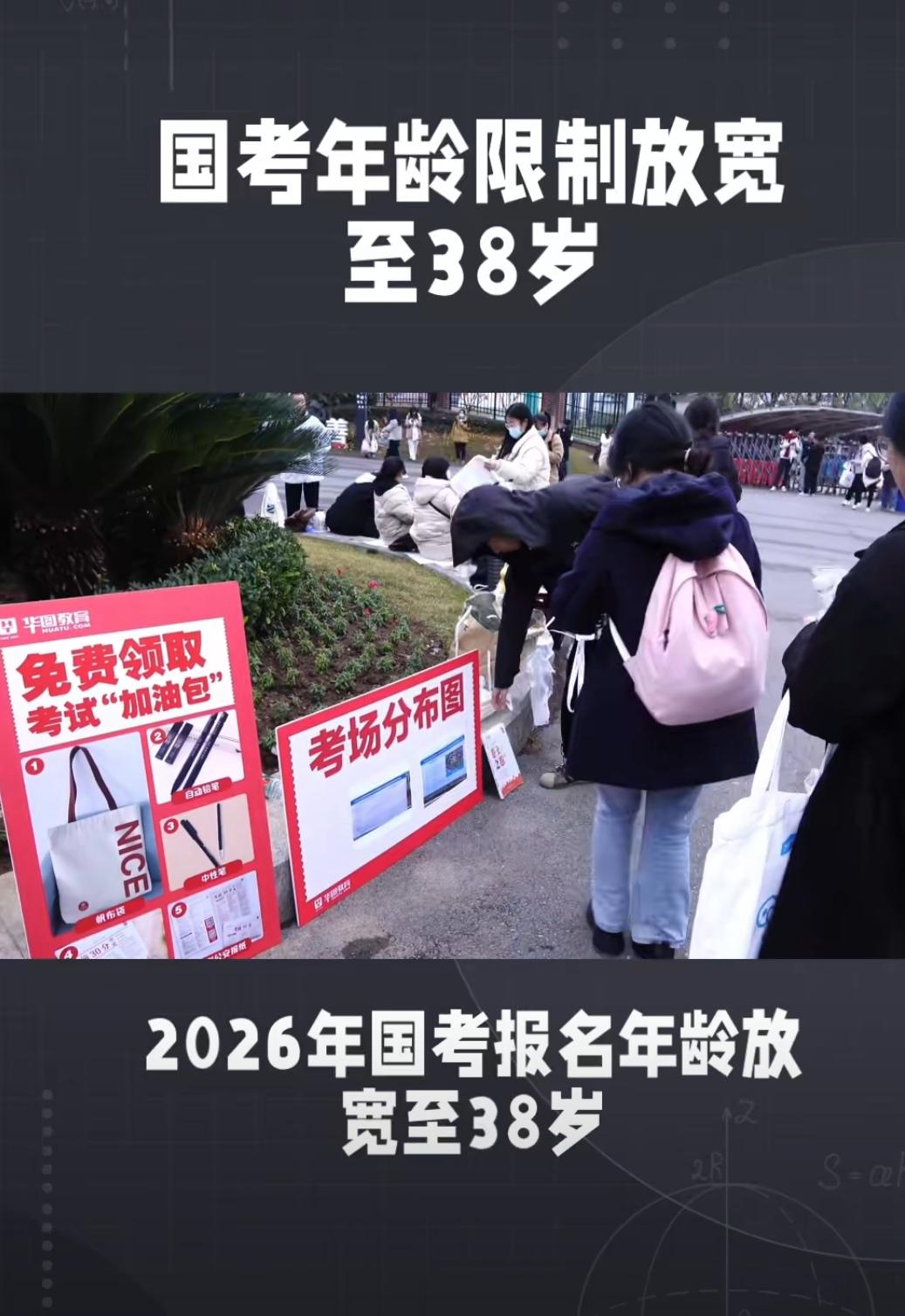 2026年国家公务员考试，371.8万考生今日同步提笔，角逐3.81万个国考岗位