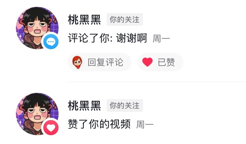 谢谢你，桃黑黑
从来没有想过你真的会看到我和朋友给你录的庆生视频，因为之前产出的
