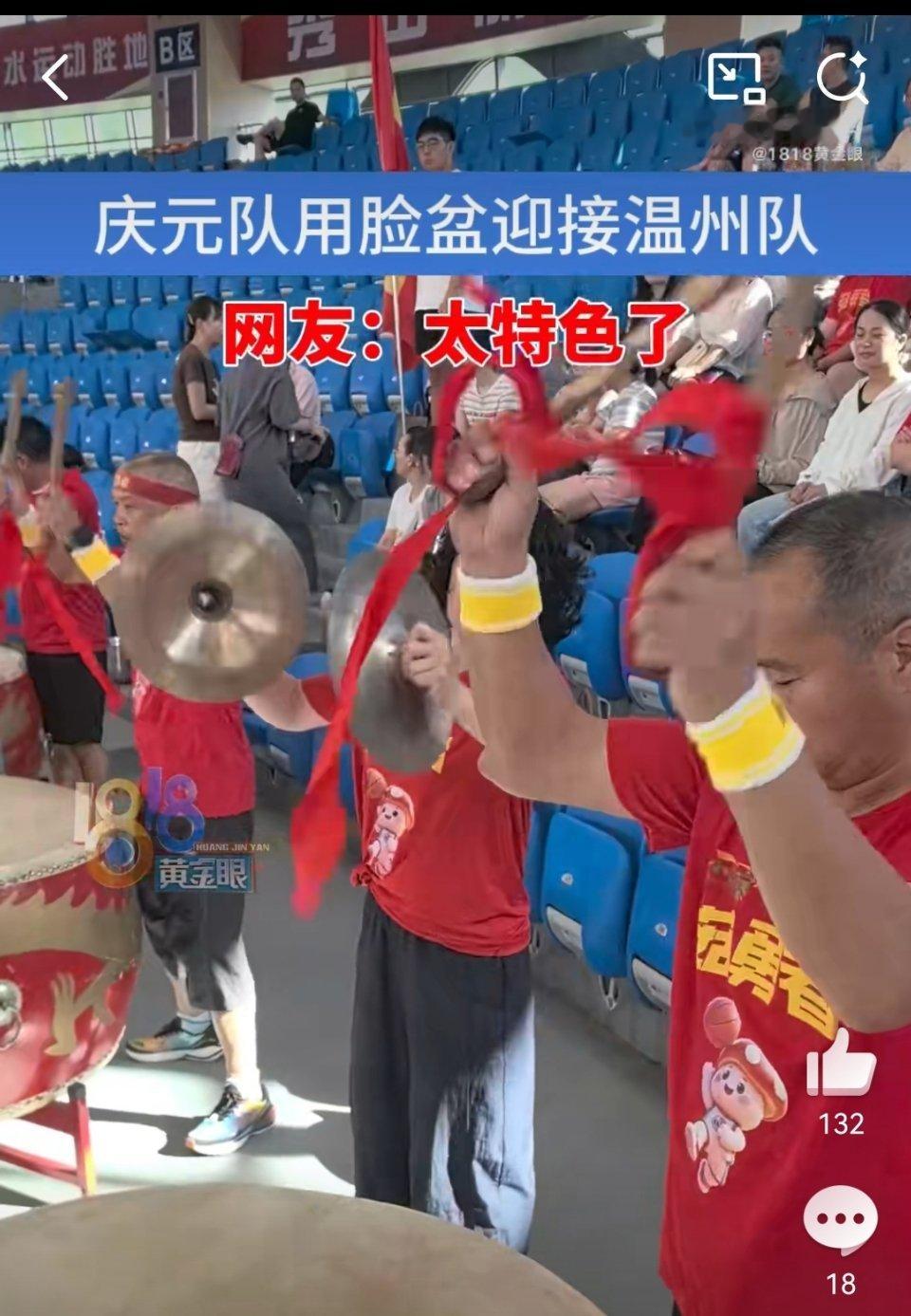 浙BA庆元VS温州14万VS985万在赛场上，啦啦队员用脸盆敲出加油节奏，舞动着