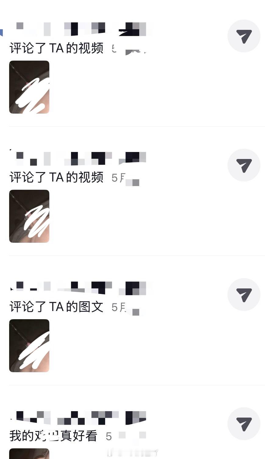真的要控制小孩和青少年远离手机，远离社交媒体！太恶俗了，一个四五年级的小孩在dy