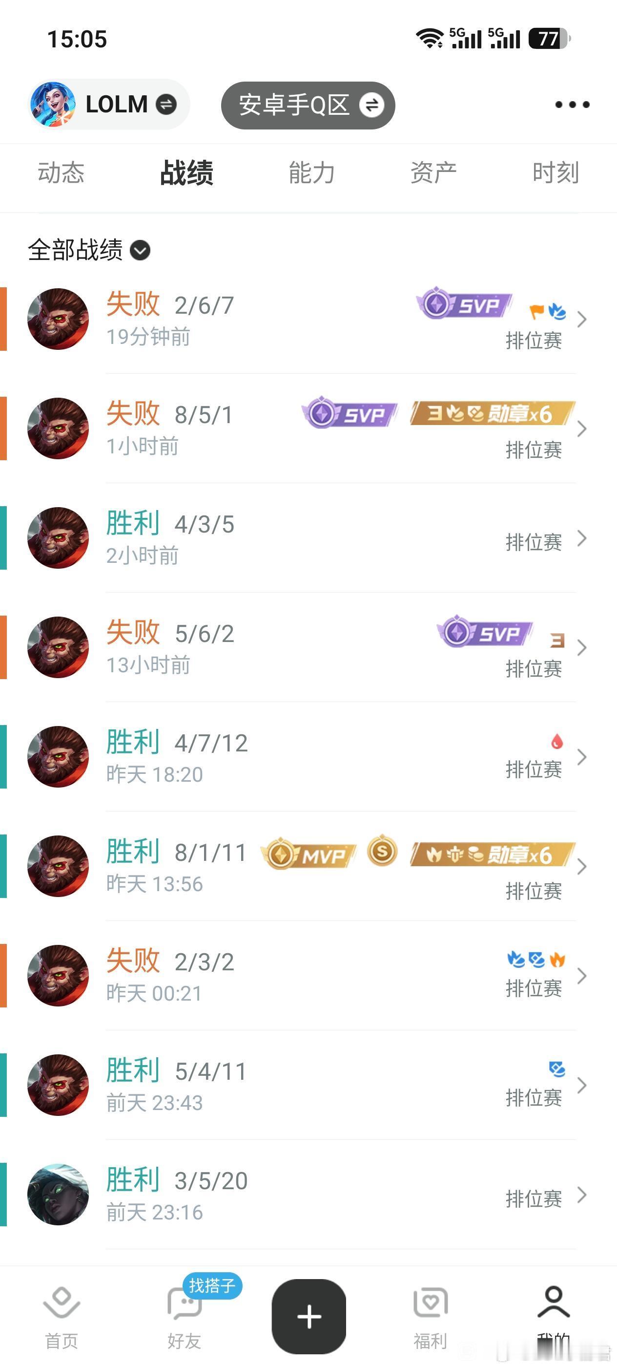 英雄联盟手游LOL手游共赴盛宴LOL手游4周年玩了半天的猴子，结果没输也没赢 
