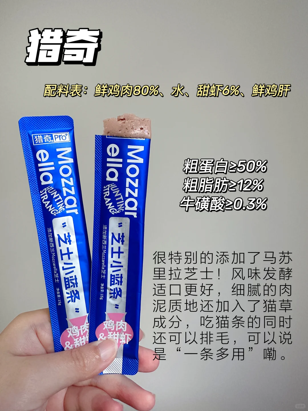 猫条选择不踩雷，养猫6年压箱底囤货！