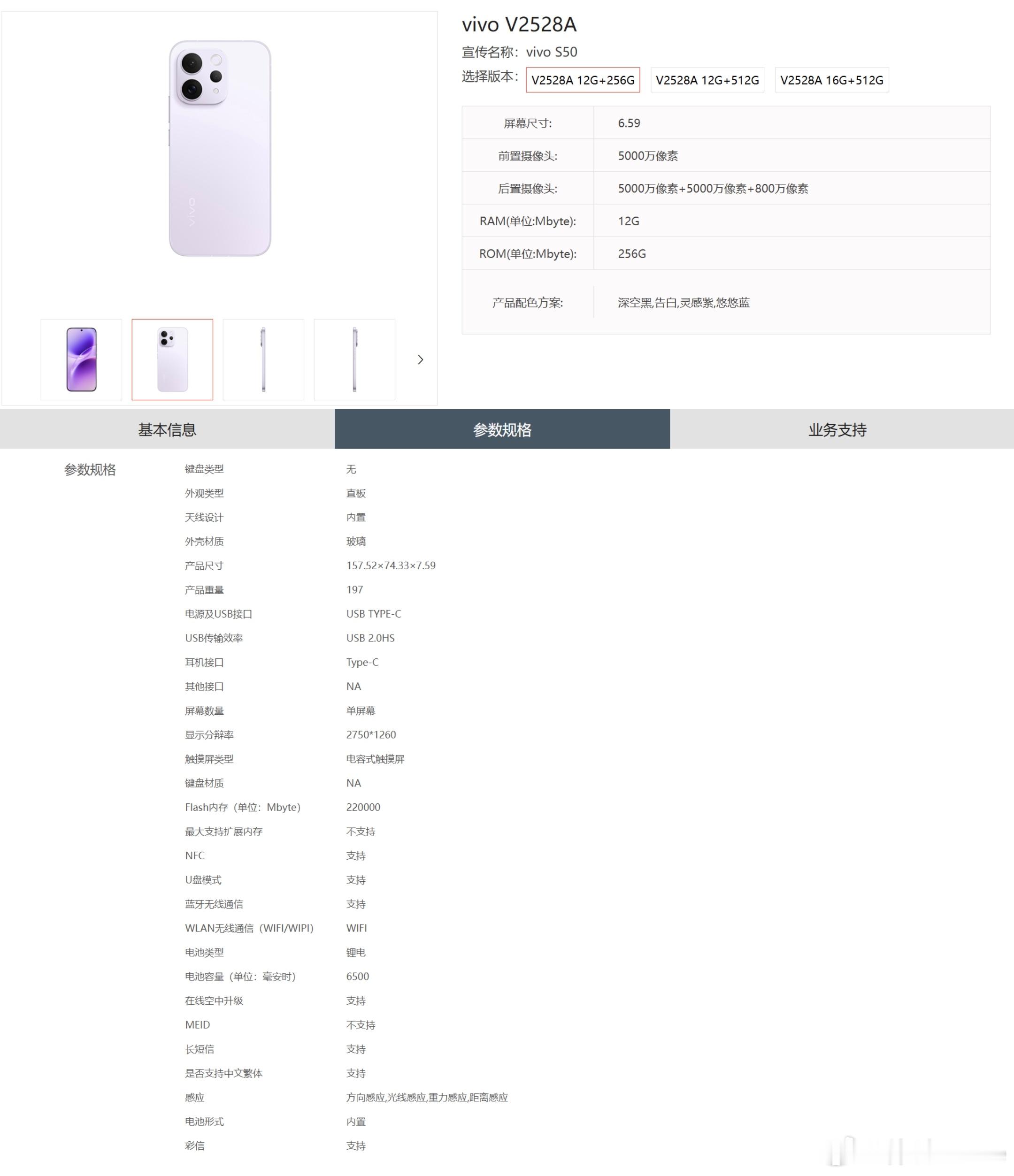 vivo S50系列明天发布。规格如下，感兴趣的朋友可以关注一下。vivo S5