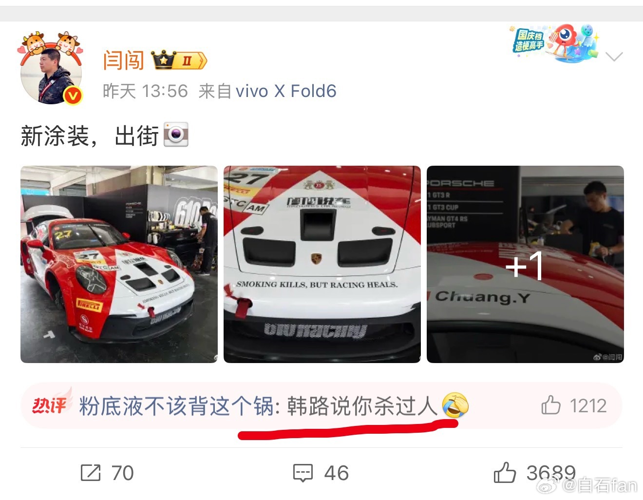 粉丝太会搞事情了😂直接变成韩路说的了闫闯啊，你说你这事整的🤦♂️闫闯说的明星