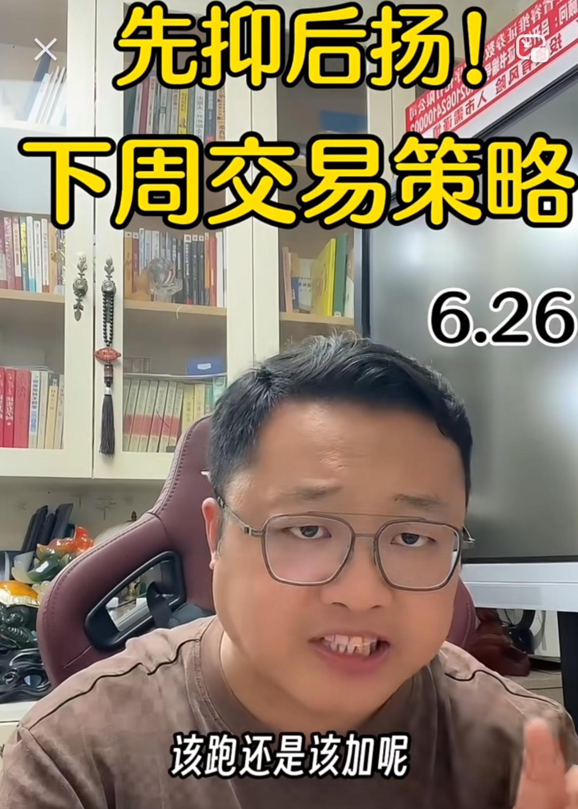 今天盘中直接下挫百点，下周持仓到底该减仓离场还是逢低加仓？我给大家一句核心结论：