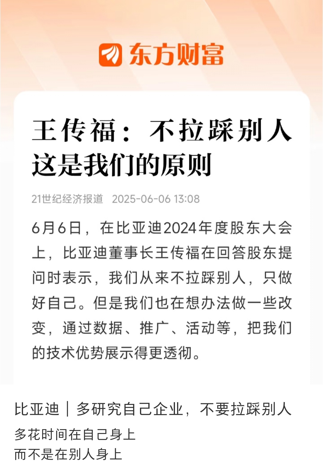 XX：擦，搁这点我呢？[doge] ​​​