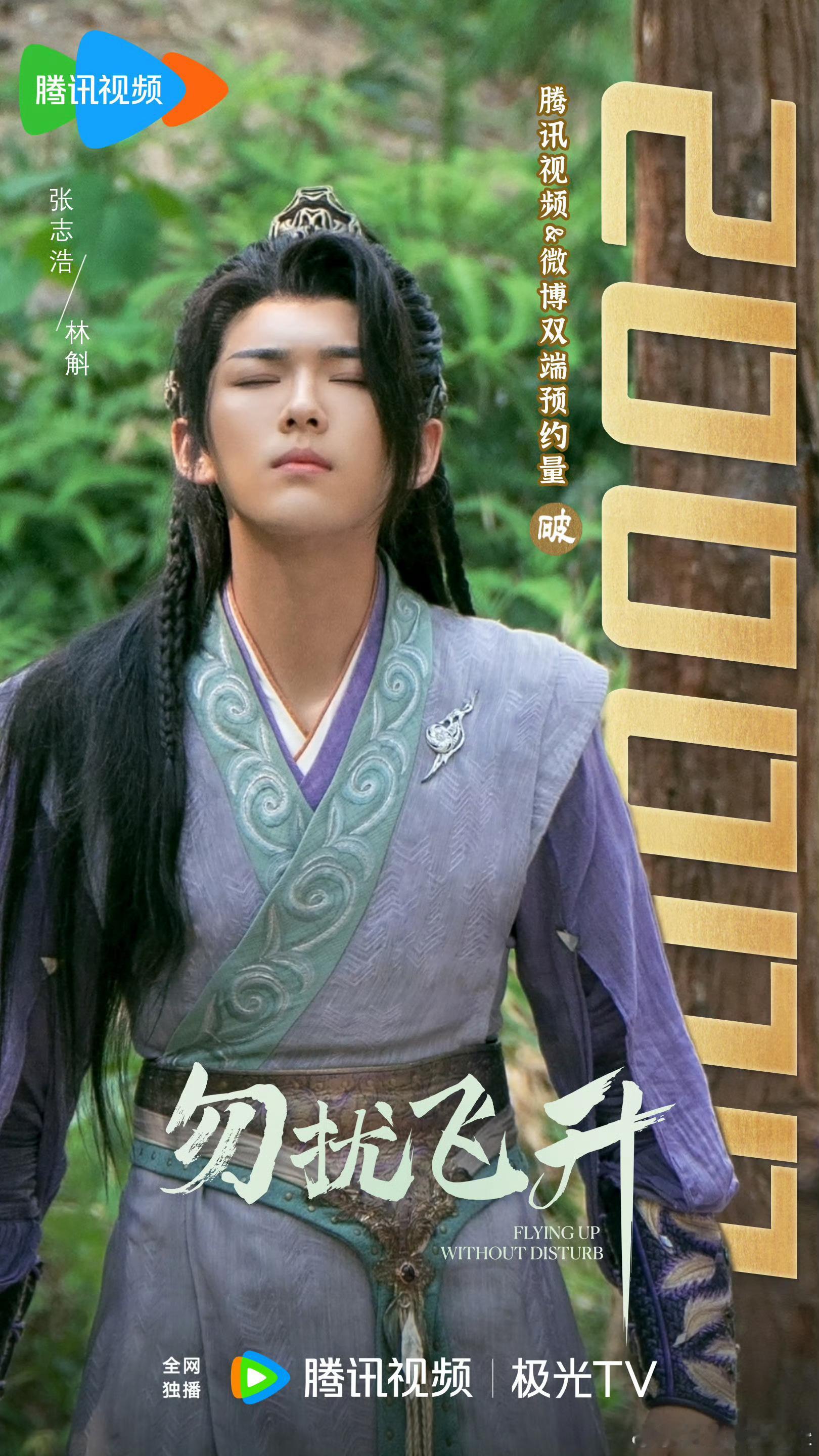 修仙剧终于不用苦修了，李宏毅和陆婷玉带来全新躺平式修仙，高冷战神遇上活泼少女，一